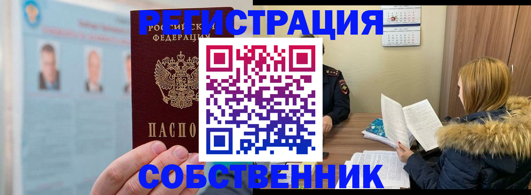 прописка для кредита в Симферополе