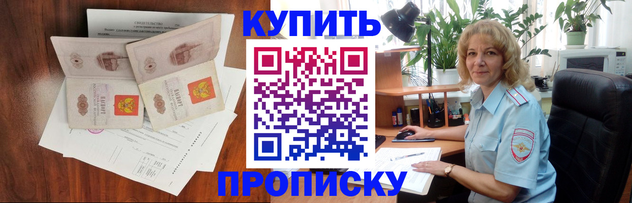 пропишу в квартире в Симферополе