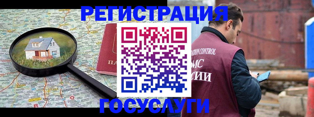 временная регистрация купить в Симферополе